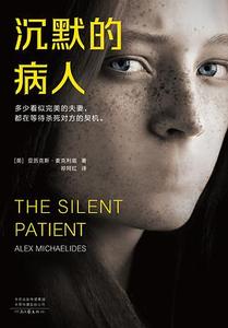 《沉默的病人》
类型：原著解读
时长：19分钟