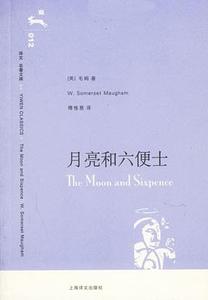 《月亮和六便士》
类型：原著解读
时长：18分钟